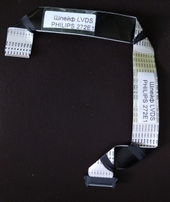 Шлейф LVDS PHILIPS 272E1